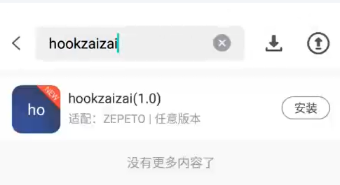 搜索并安装插件